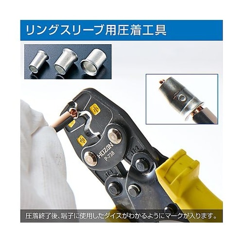 P−738 圧着工具