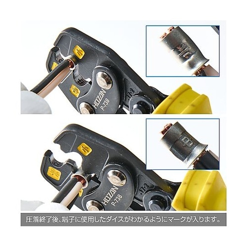 P−738 圧着工具
