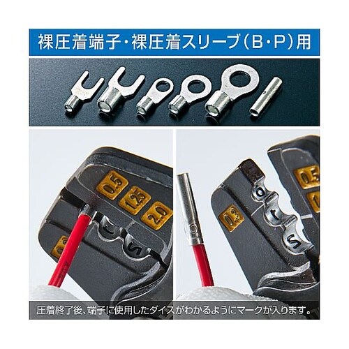 圧着工具 P−726