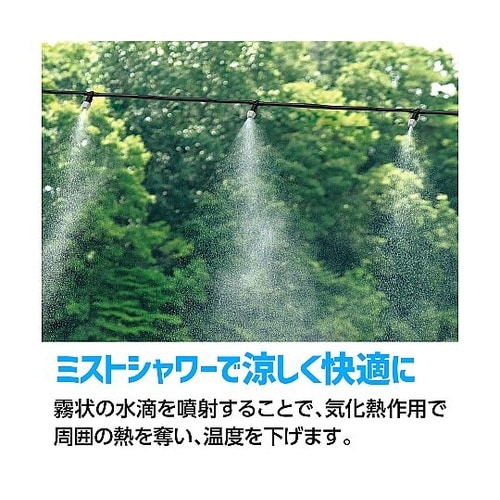 51273 かんたんミストシャワー