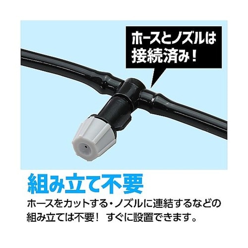 51273 かんたんミストシャワー