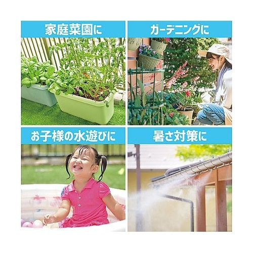 51273 かんたんミストシャワー