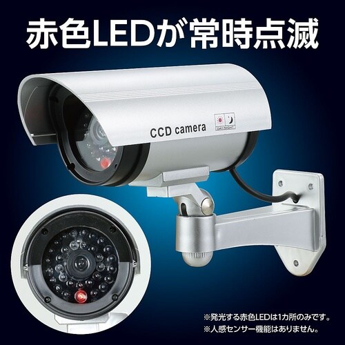 防犯ダミーカメラ(赤色LED点滅タイプ)