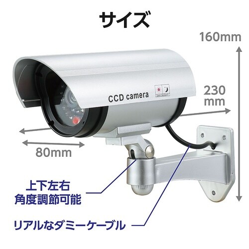 防犯ダミーカメラ(赤色LED点滅タイプ)