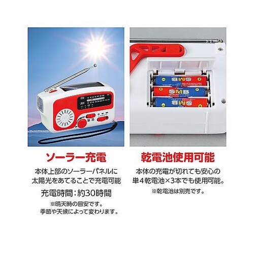 手回しソーラーラジオライト 52208