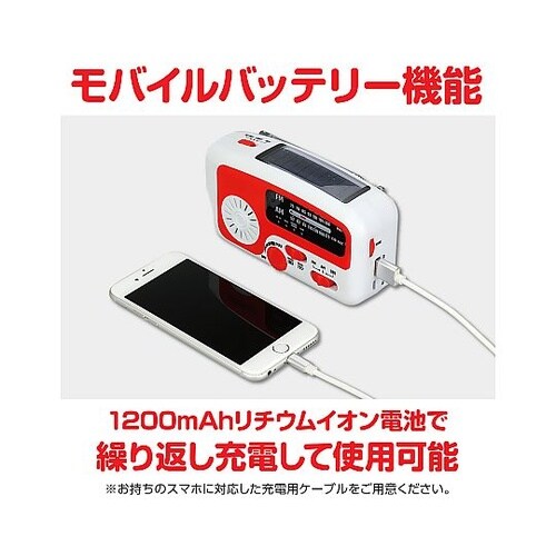 手回しソーラーラジオライト 52208