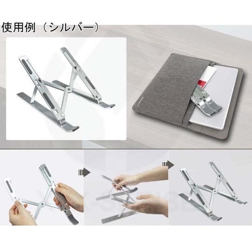 ノートパソコン&タブレットスタンド アル