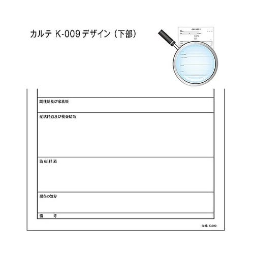 診療情報提供書 B5 2枚複写 k−00