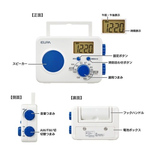 AM/FMシャワーラジオ ER−W41F