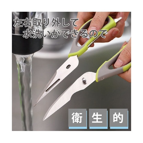 マルチキッチンはさみ WJ−9122