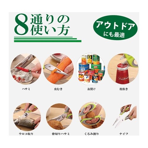 マルチキッチンはさみ WJ−9122
