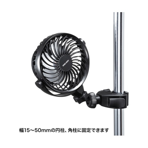 小型クランプ扇風機(充電式) VEH−F
