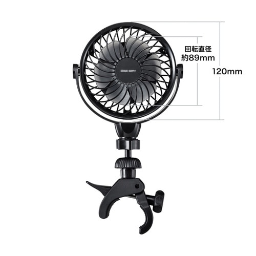 小型クランプ扇風機(充電式) VEH−F