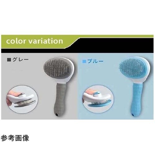 ワンタッチペットブラシ(猫犬共用)グレー
