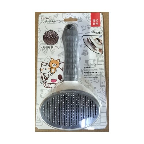 ワンタッチペットブラシ(猫犬共用)グレー