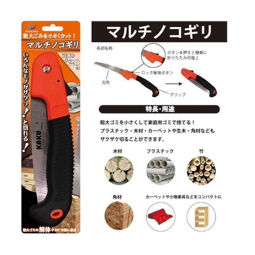 マルチノコギリ WJ−9056