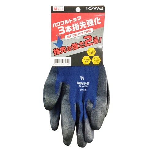 ウレタン背抜き手袋 パワフルトップ3本指