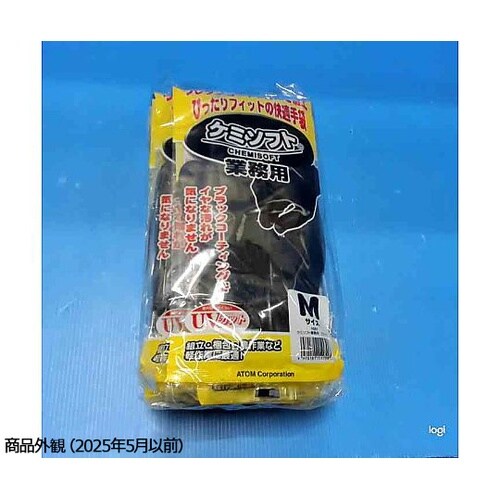 ケミソフト業務用ブラック M 1セット(