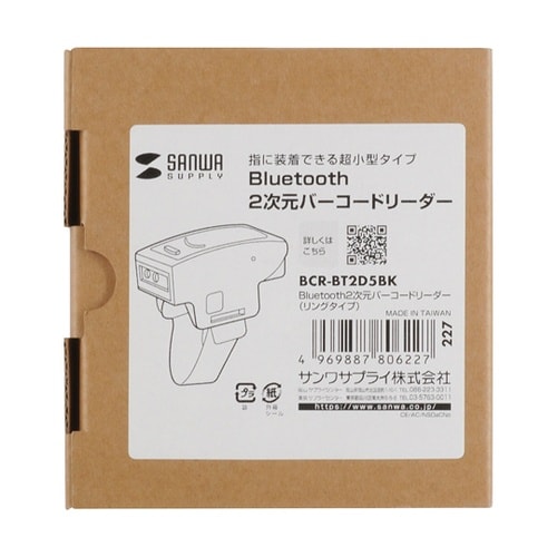 Bluetooth2次元バーコードリーダ