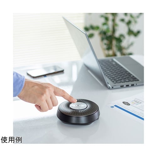 Bluetooth会議スピーカーフォン
