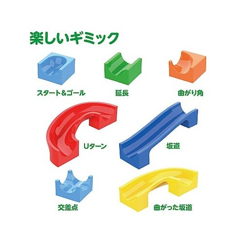 カラフルころころ迷路ブロックスーパー D