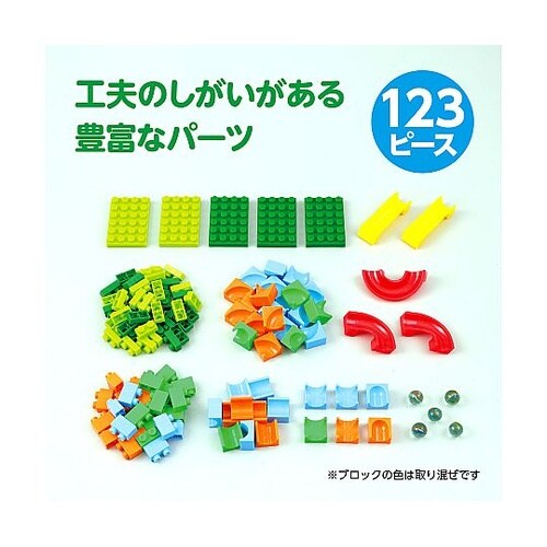 カラフルころころ迷路ブロックスーパー D