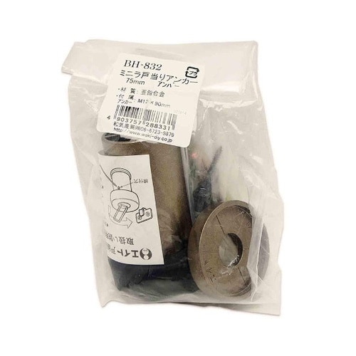 ミニラ戸当りアンカー 75mm アンバー