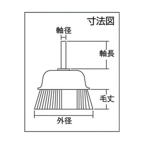 TB6641カップブラシ真鍮メッキ鋼線