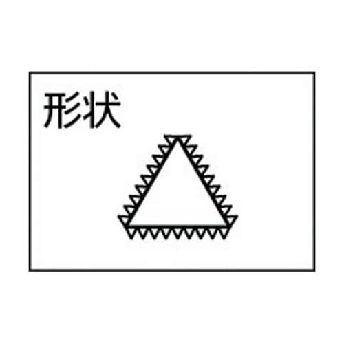 組ヤスリ 三角 中目 8本セット 全長2