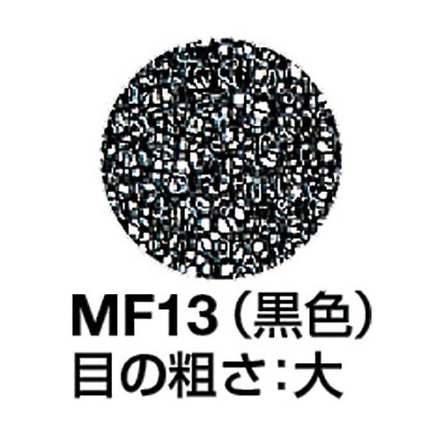 MF1310 発泡ウレタン