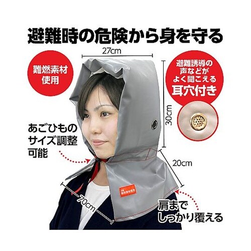 3979 大人用防災ずきん