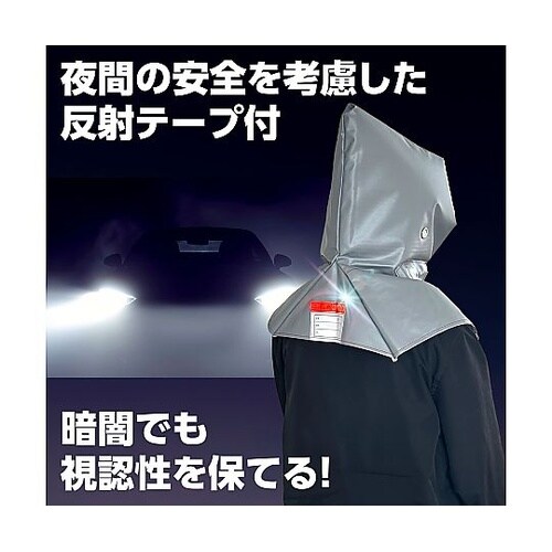 3979 大人用防災ずきん