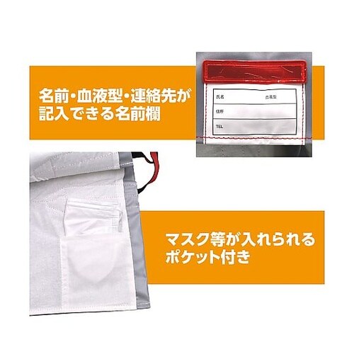 3979 大人用防災ずきん