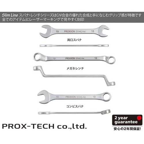 No.83924 コンビスパナ24mm