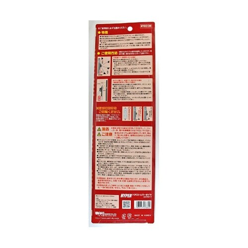 HYPERドアストッパーダイヤ ロング