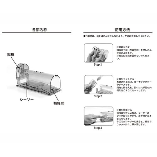 89205 筒型ネズミ捕獲器 2個セット