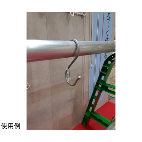 単管パイプ用フックS型 5個入 A−10
