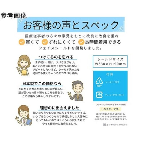 HMフェイスシールド クリア 3個×3セ