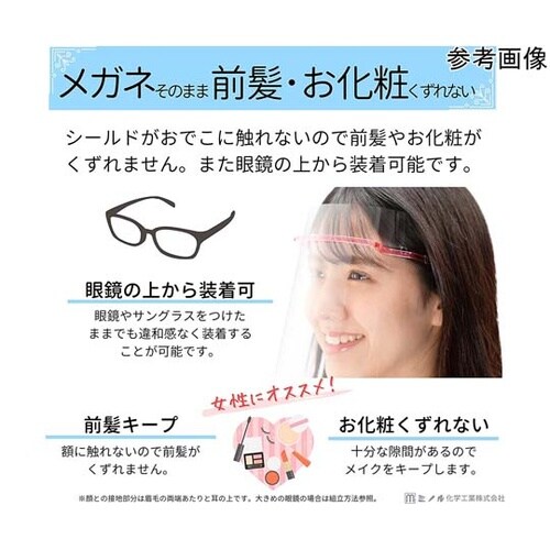 HMフェイスシールド クリア 3個×3セ