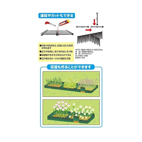 芝の根止め 35枚入