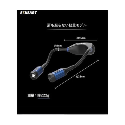 充電式LEDツインネックライト EXL−