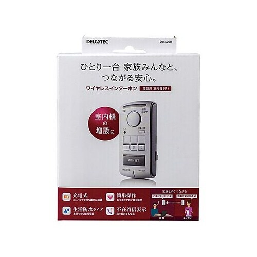 増設用ワイヤレスインターホン(室内子機)