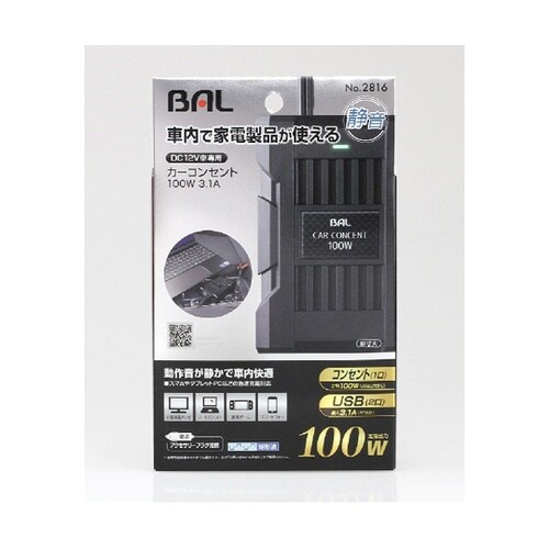 カーコンセント 100W 3.1A 28