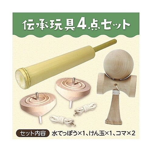 けん玉・竹製水鉄砲・コマ4点セット 21