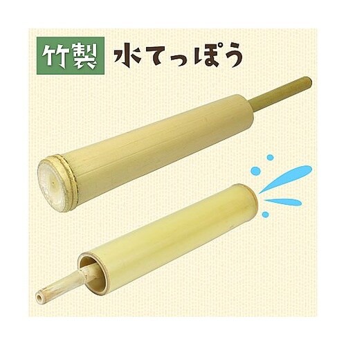 けん玉・竹製水鉄砲・コマ4点セット 21