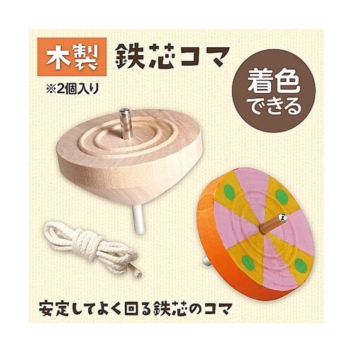 けん玉・竹製水鉄砲・コマ4点セット 21