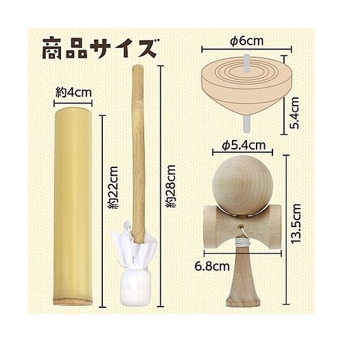 けん玉・竹製水鉄砲・コマ4点セット 21