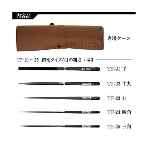TFS−20ブラックヤスリセット 精密
