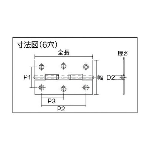 ST999NR89HL 中厚蝶番 4個