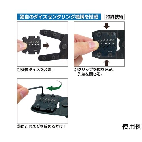 ダイス交換式精密圧着ペンチ PAD−11
